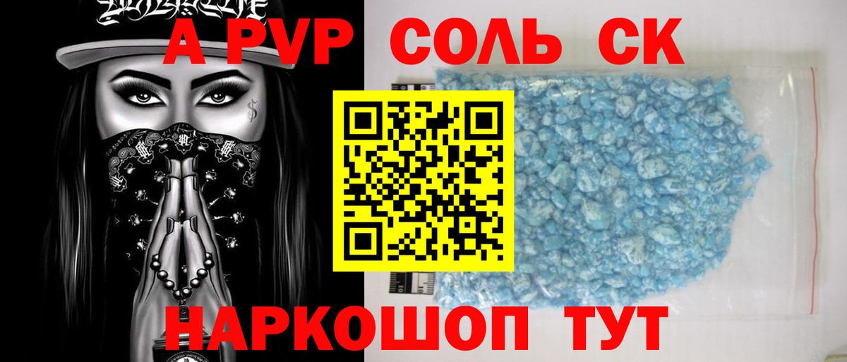 Alpha PVP кристаллы  Альфа ПВП кристаллы  Орёл  Alpha PVP VHQ  Вход с VPN 