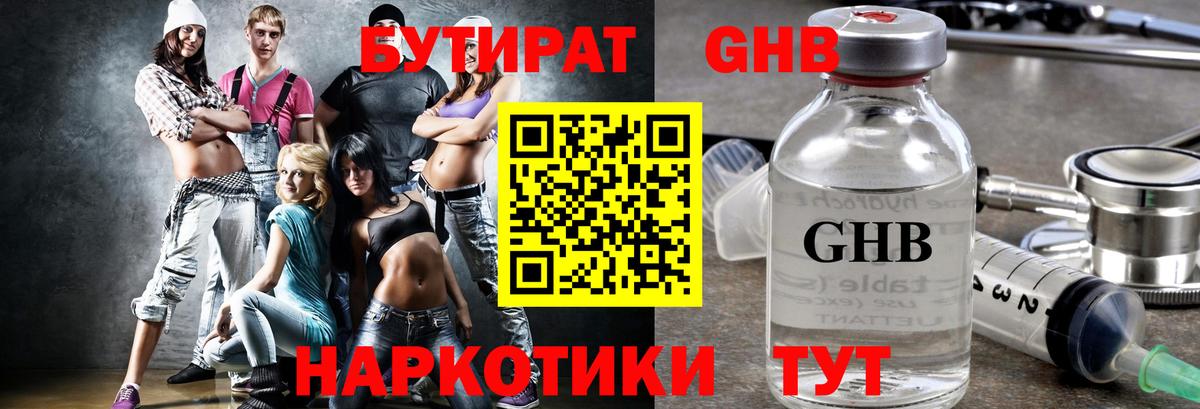 Бутират оксана  БУТИРАТ  Орёл  Вход с VPN 