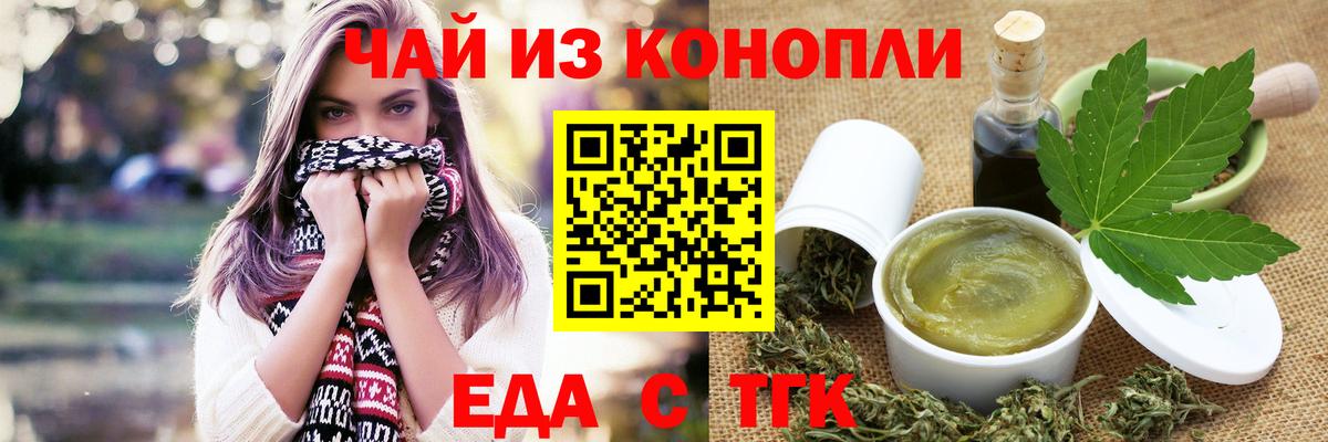 Canna-Cookies конопля  Вход с VPN  Орёл 