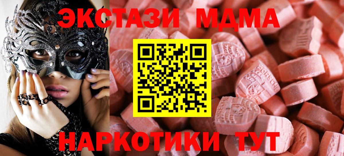 Орёл  ЭКСТАЗИ таблы  Вход с VPN 