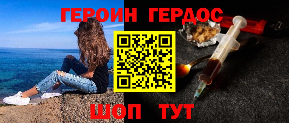 Героин  Героин гречка  Вход с VPN  Орёл 