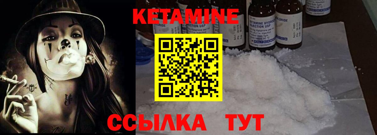 Кетамин ketamine  Вход с VPN  Орёл 
