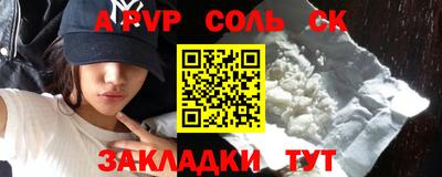 ALPHA-PVP Бузулук