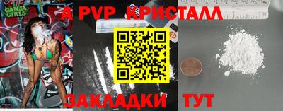 ALPHA-PVP Бузулук