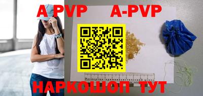 ALPHA PVP Волжск