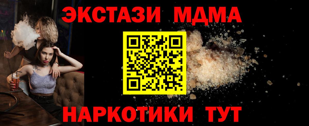 MDMA crystal Орёл