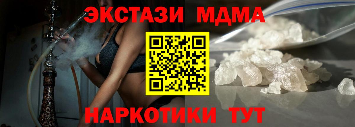 МДМА Molly  Вход с VPN  МДМА  Орёл  МДМА Molly 