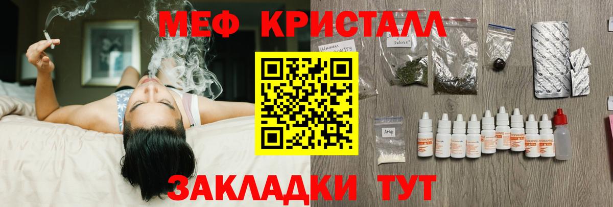 Мефедрон  МЕФ  Орёл  Вход с VPN  МЕФ VHQ  Меф кристаллы 