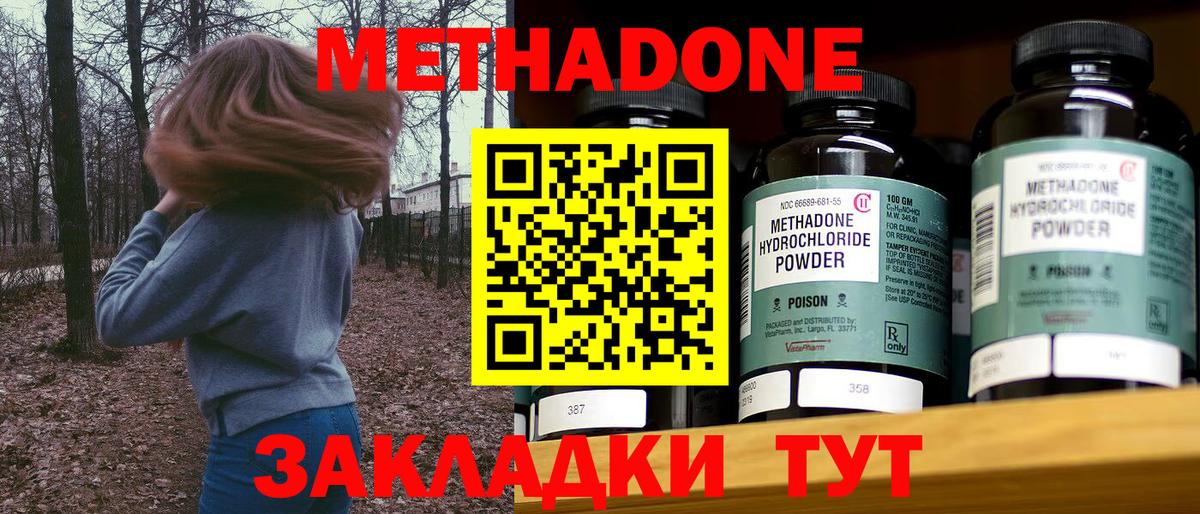 МЕТАДОН кристалл  МЕТАДОН белоснежный  Вход с VPN  Орёл 