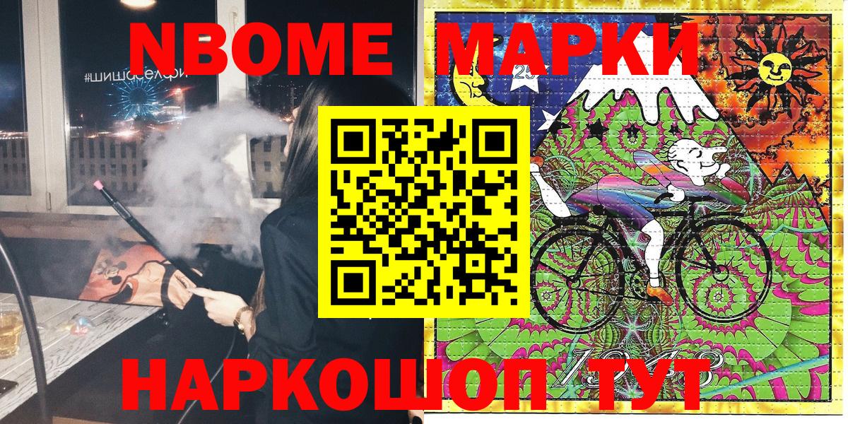 Марки N-bome 1,8мг  Вход с VPN  Орёл  Марки 25I-NBOMe  Марки N-bome 1,8мг 
