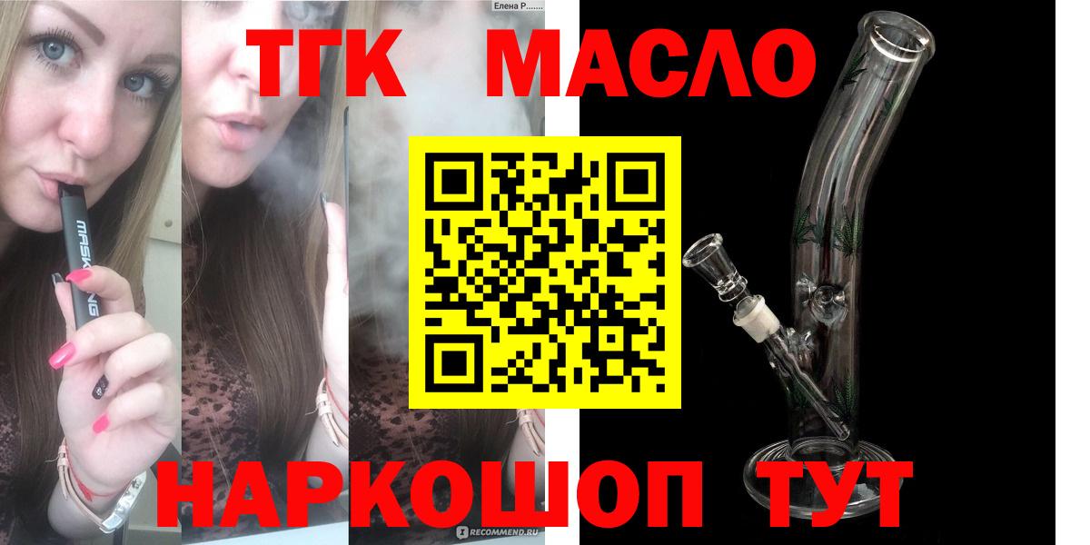 Дистиллят ТГК Wax  Дистиллят ТГК THC oil  Орёл  Вход с VPN 