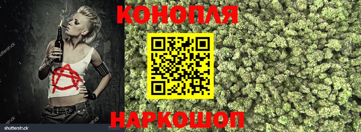 Каннабис White Widow  Марихуана конопля  Бошки марихуана LSD WEED  Орёл  Вход с VPN 
